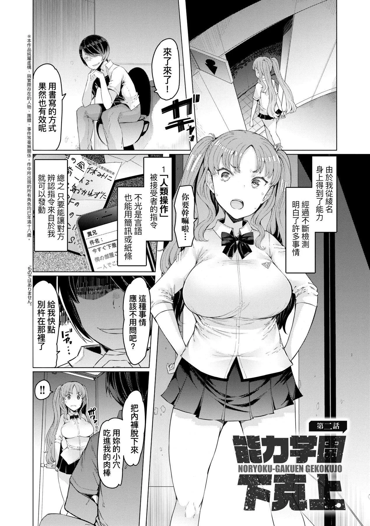 [EBA]能力學園下克上～僕が學園を制すまで～[中國翻訳][DL版][EBA]能力學園下克上～僕が學園を制すまで～[中國翻訳][DL版]