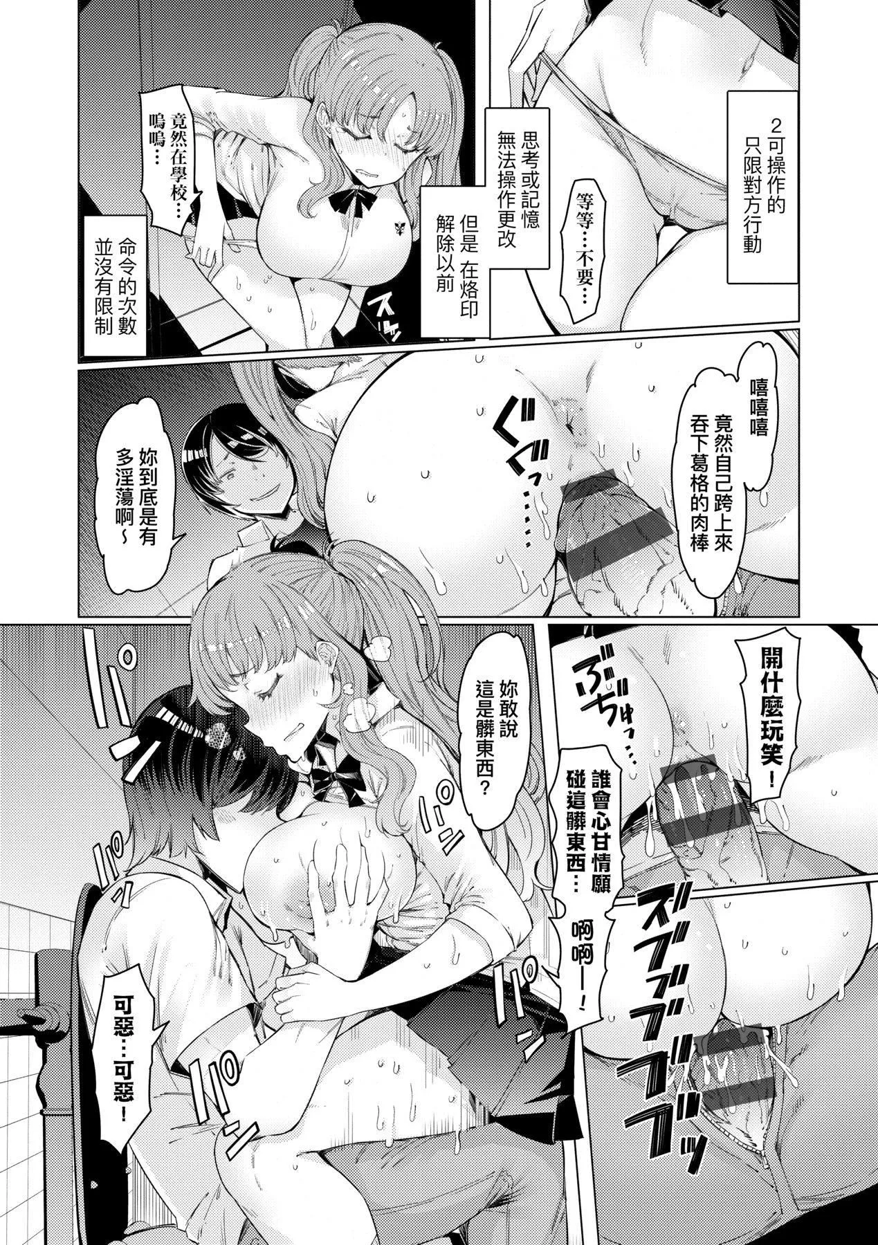 [EBA]能力學園下克上～僕が學園を制すまで～[中國翻訳][DL版][EBA]能力學園下克上～僕が學園を制すまで～[中國翻訳][DL版]
