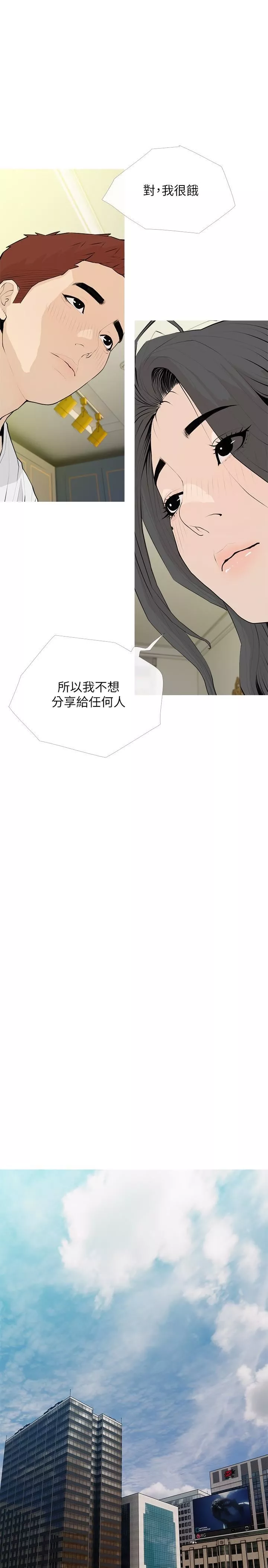阿姨的家教課第94話-我濕潤的鮑魚舒服嗎?