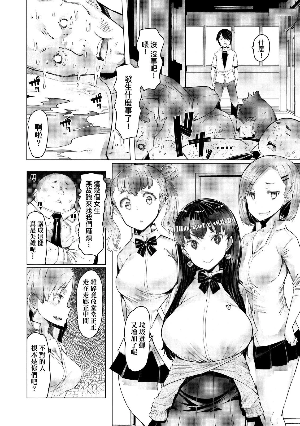 [EBA]能力學園下克上～僕が學園を制すまで～[中國翻訳][DL版][EBA]能力學園下克上～僕が學園を制すまで～[中國翻訳][DL版]