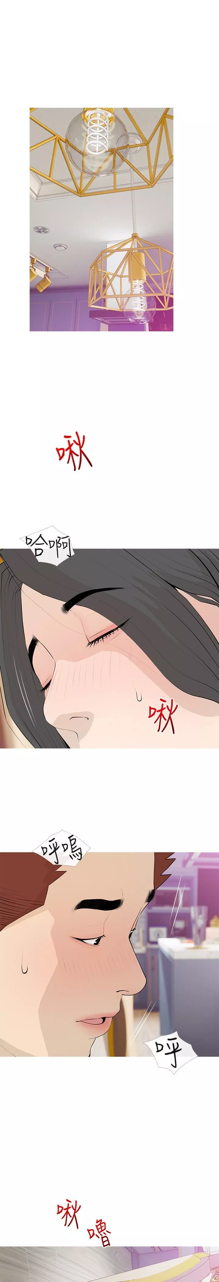 阿姨的家教課第94話-我濕潤的鮑魚舒服嗎?