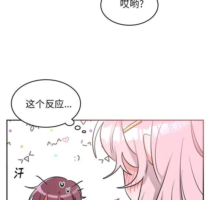 机器娃娃第40话