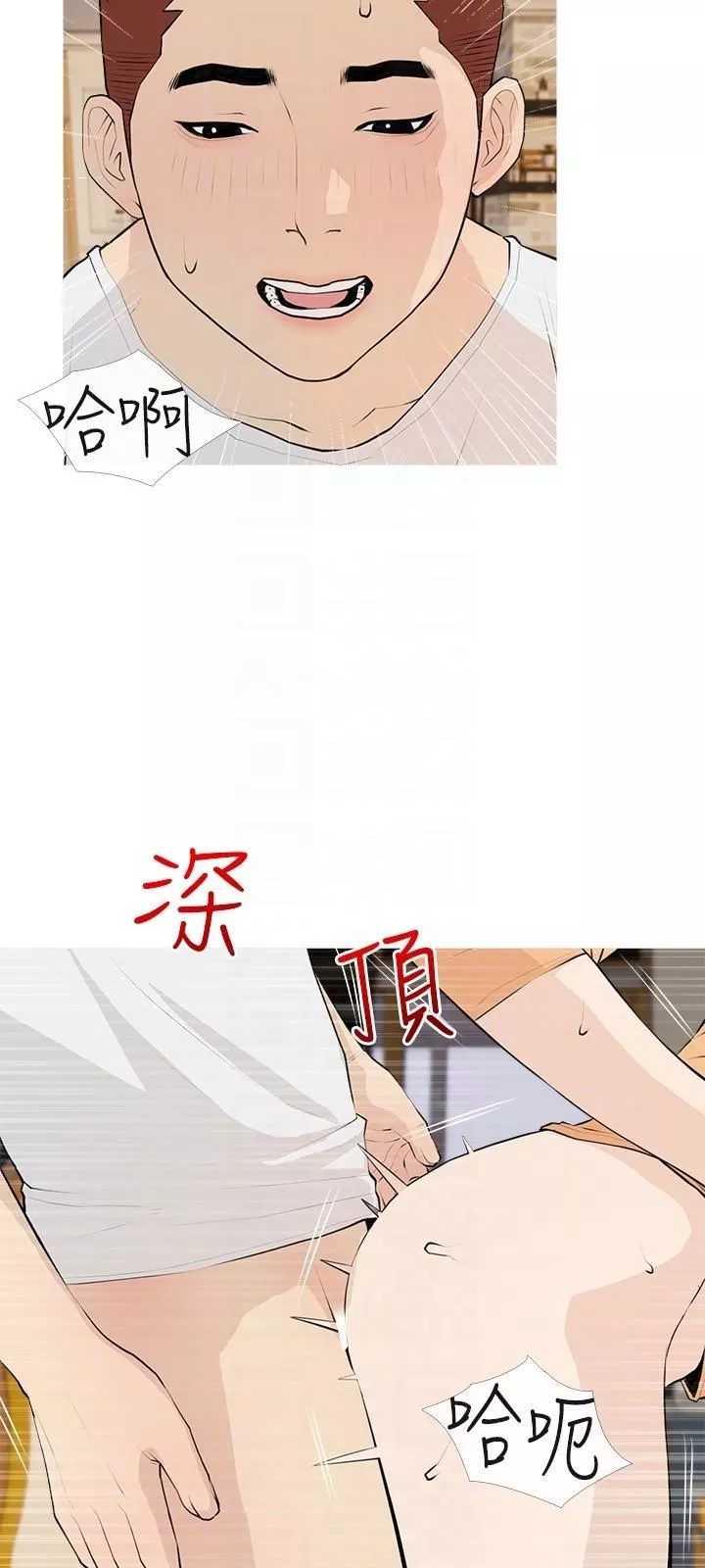 阿姨的家教課第94話-我濕潤的鮑魚舒服嗎?