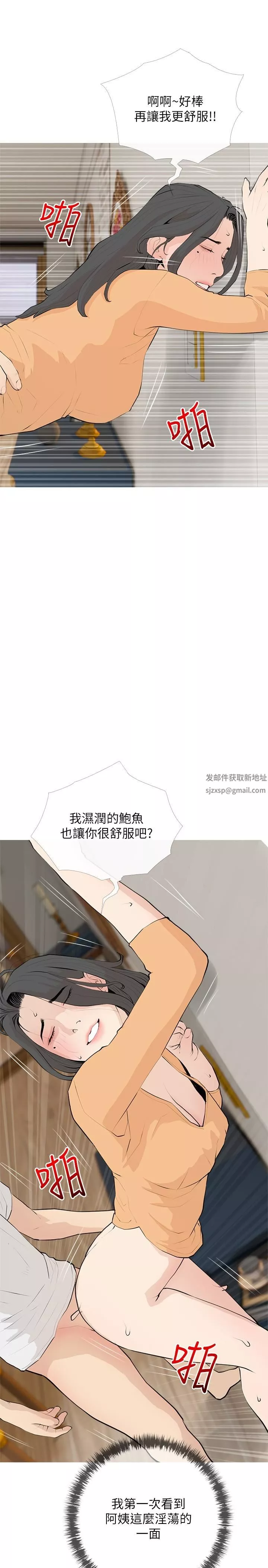 阿姨的家教課第94話-我濕潤的鮑魚舒服嗎?