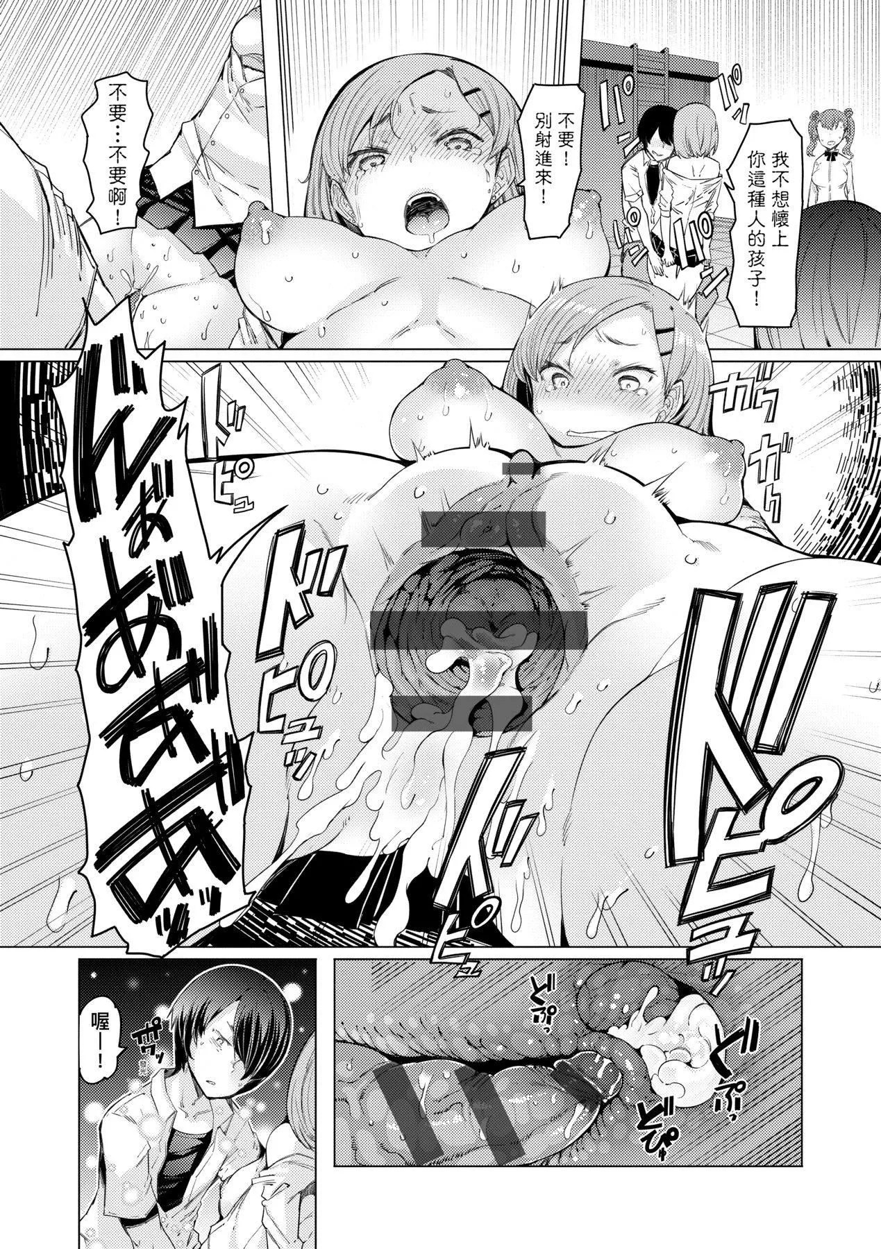 [EBA]能力學園下克上～僕が學園を制すまで～[中國翻訳][DL版][EBA]能力學園下克上～僕が學園を制すまで～[中國翻訳][DL版]