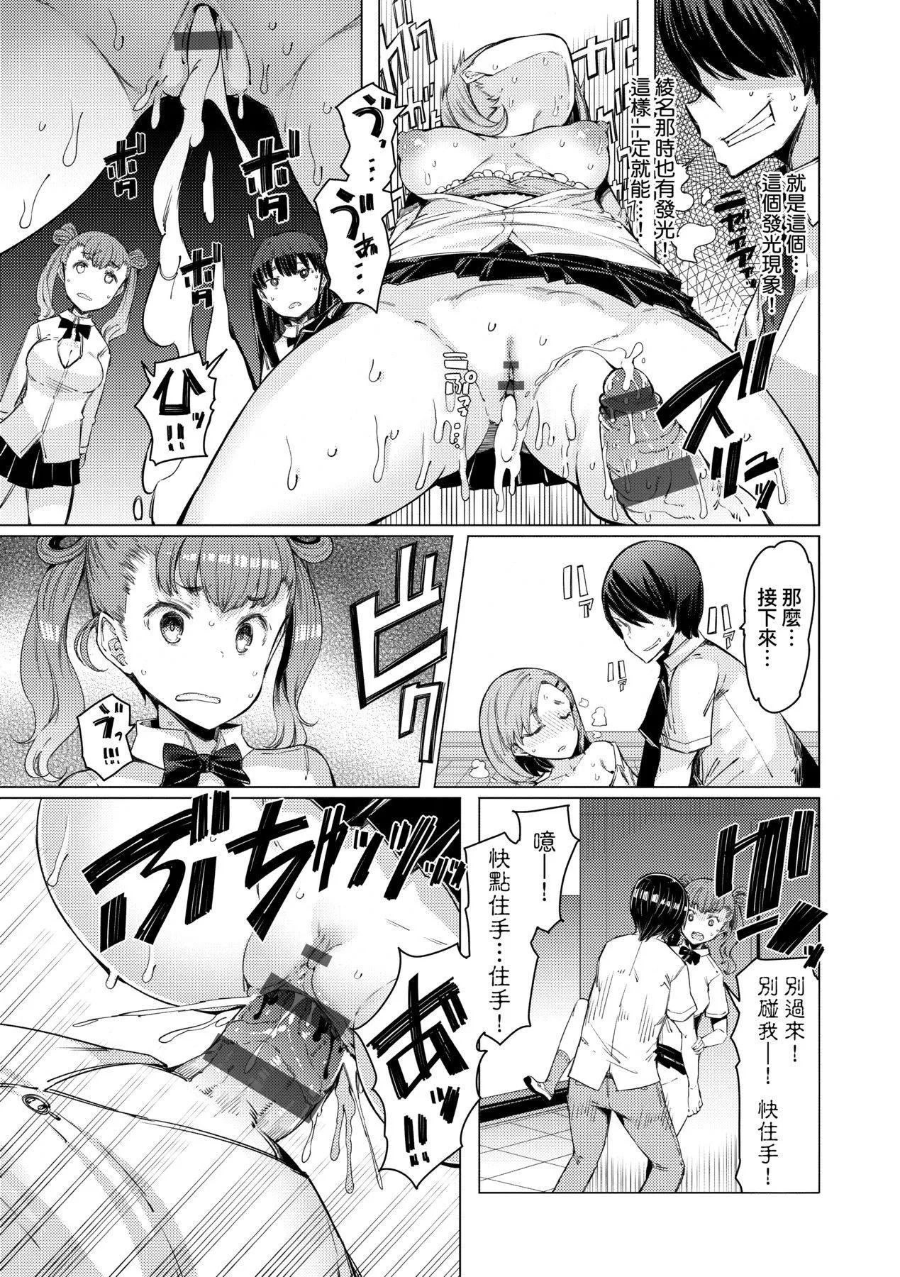 [EBA]能力學園下克上～僕が學園を制すまで～[中國翻訳][DL版][EBA]能力學園下克上～僕が學園を制すまで～[中國翻訳][DL版]