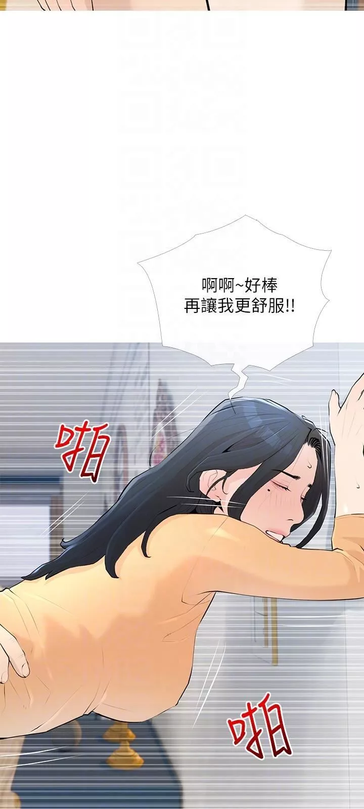 阿姨的家教課第95話-我的鮑魚好吃嗎?
