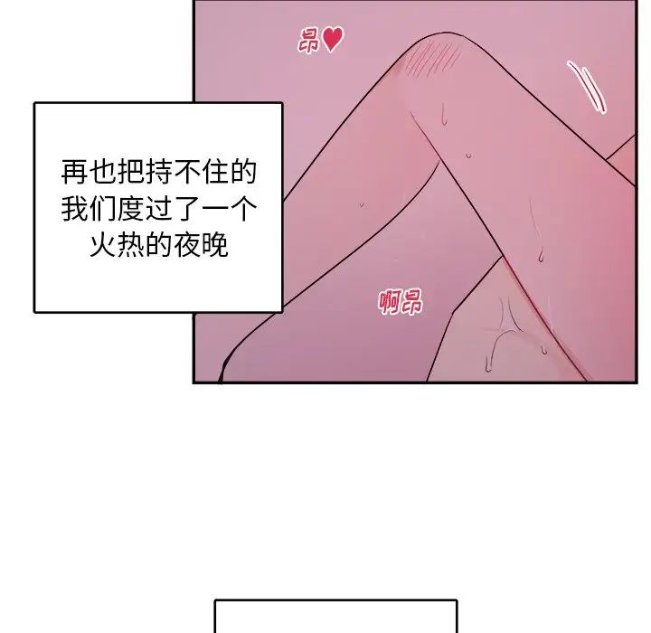 机器娃娃第41话