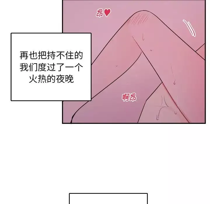 機器娃娃第41話