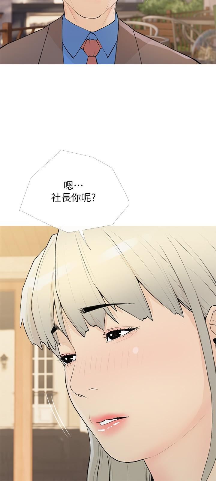 阿姨的家教課第95話-我的鮑魚好吃嗎?