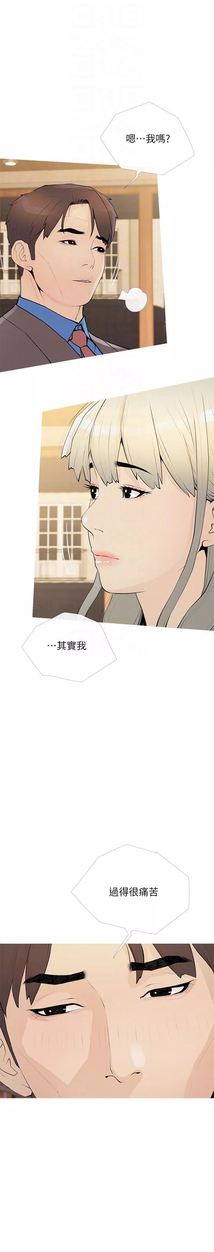 阿姨的家教課第95話-我的鮑魚好吃嗎?