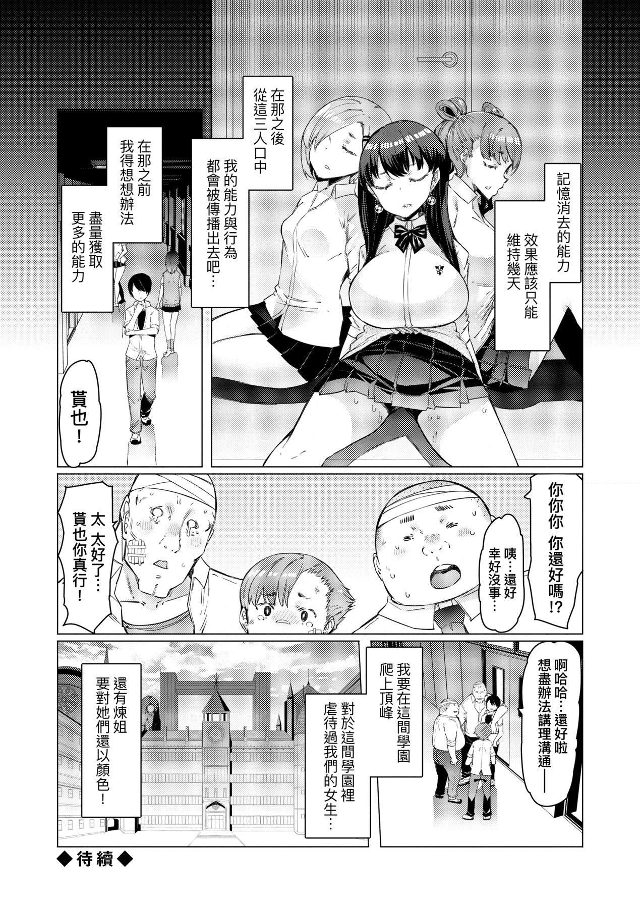 [EBA]能力学园下克上～仆が学园を制すまで～[中国翻訳][DL版][EBA]能力学园下克上～仆が学园を制すまで～[中国翻訳][DL版]