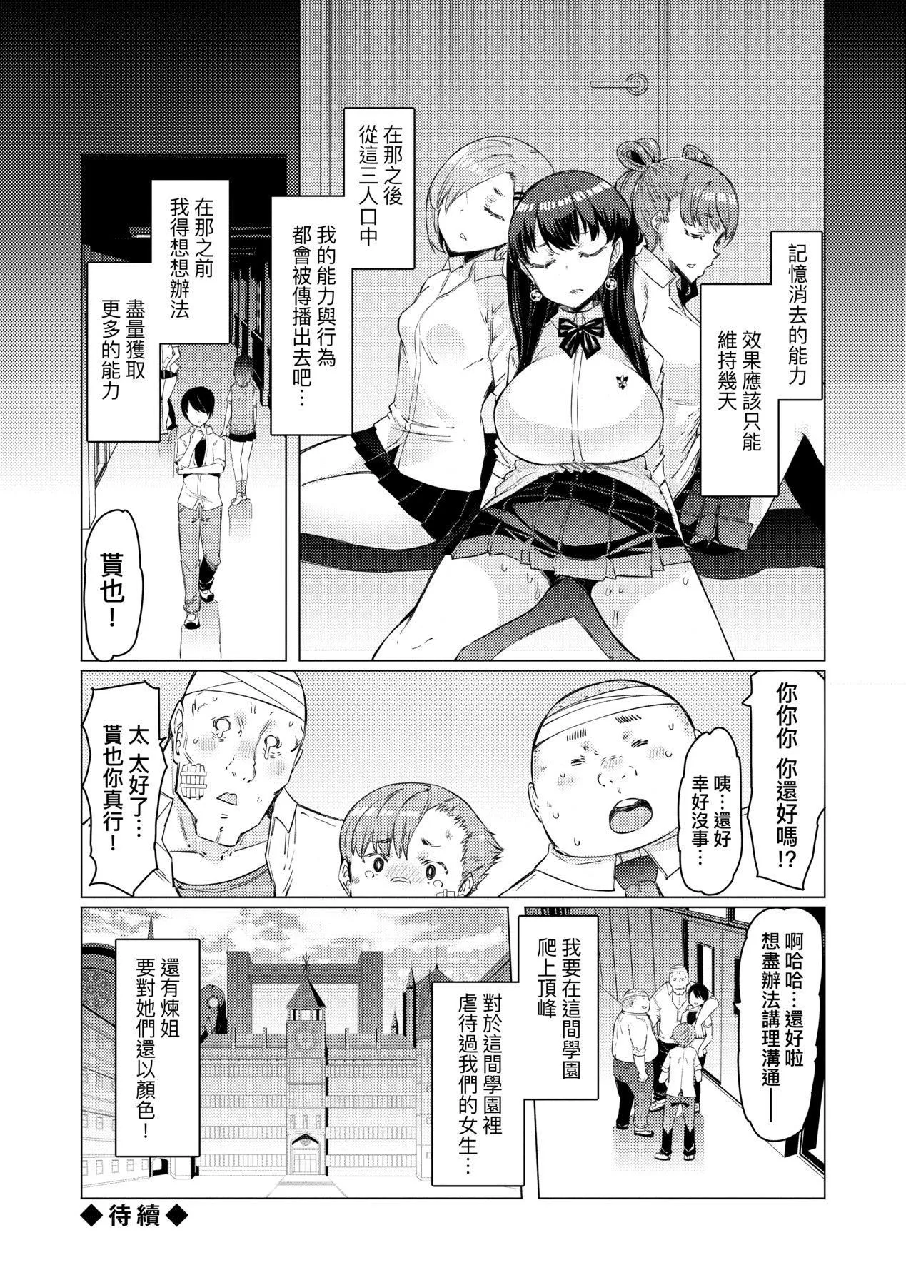 [EBA]能力學園下克上～僕が學園を制すまで～[中國翻訳][DL版][EBA]能力學園下克上～僕が學園を制すまで～[中國翻訳][DL版]
