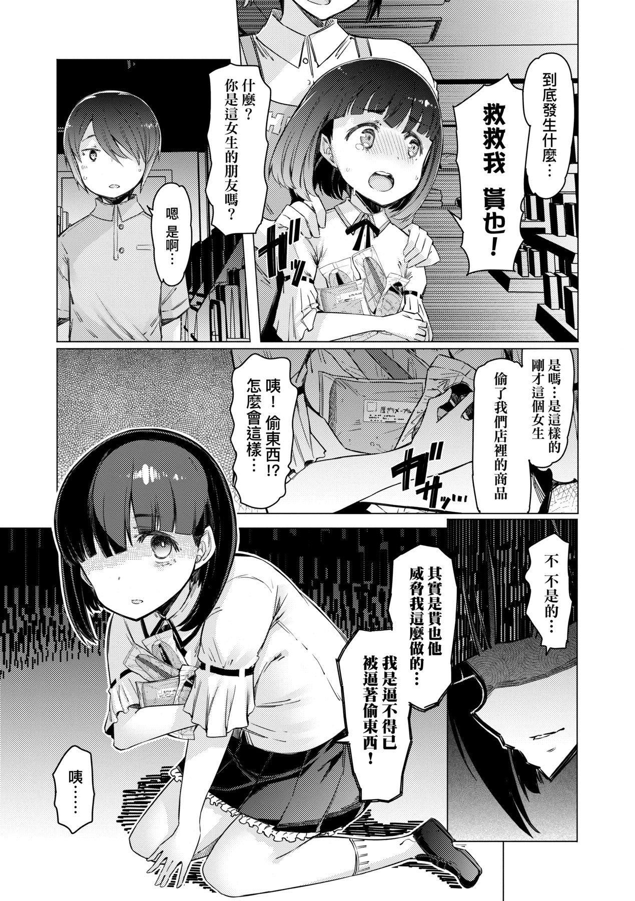 [EBA]能力学园下克上～仆が学园を制すまで～[中国翻訳][DL版][EBA]能力学园下克上～仆が学园を制すまで～[中国翻訳][DL版]