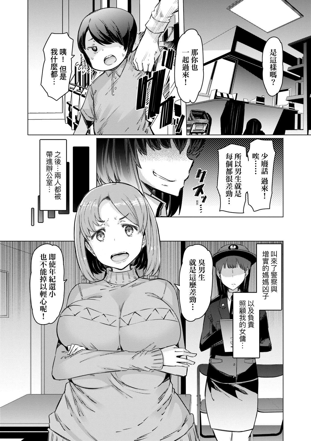 [EBA]能力学园下克上～仆が学园を制すまで～[中国翻訳][DL版][EBA]能力学园下克上～仆が学园を制すまで～[中国翻訳][DL版]