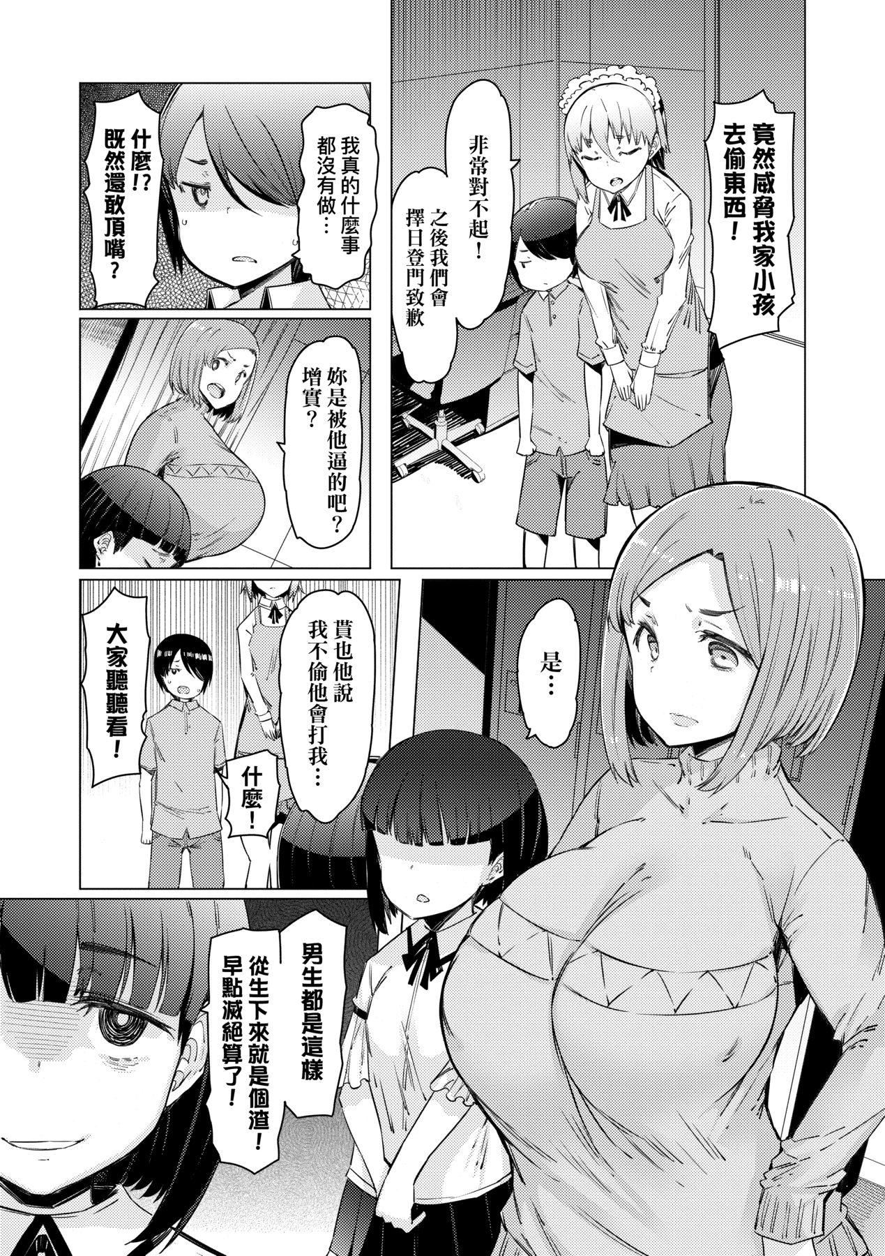[EBA]能力学园下克上～仆が学园を制すまで～[中国翻訳][DL版][EBA]能力学园下克上～仆が学园を制すまで～[中国翻訳][DL版]
