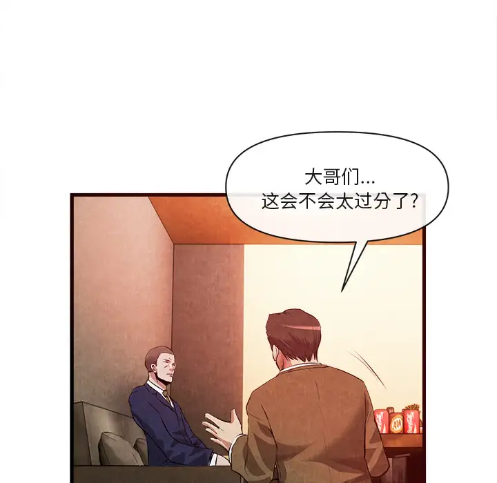 去幸岛第33话