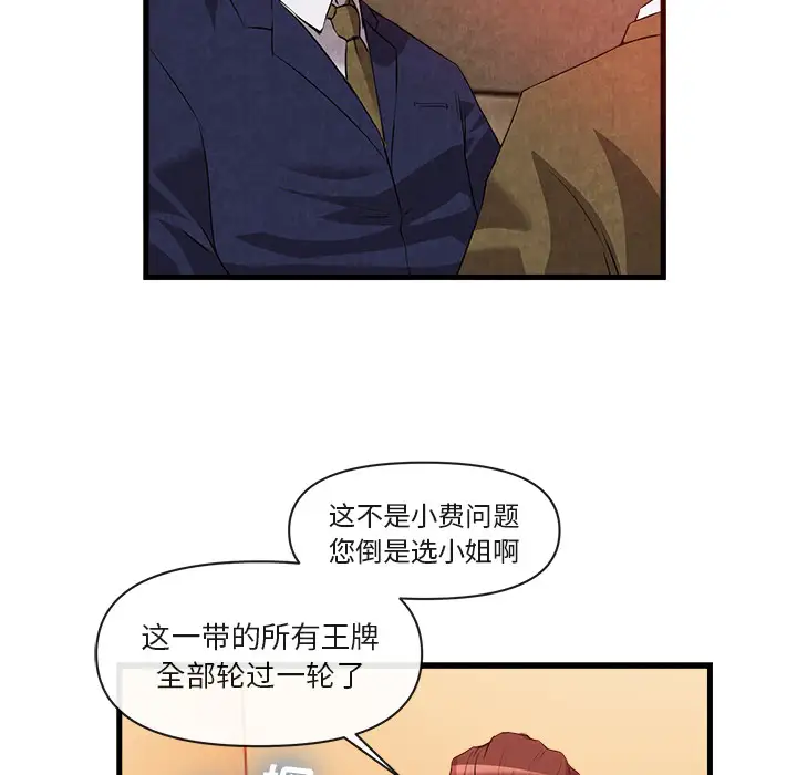 去幸岛第33话