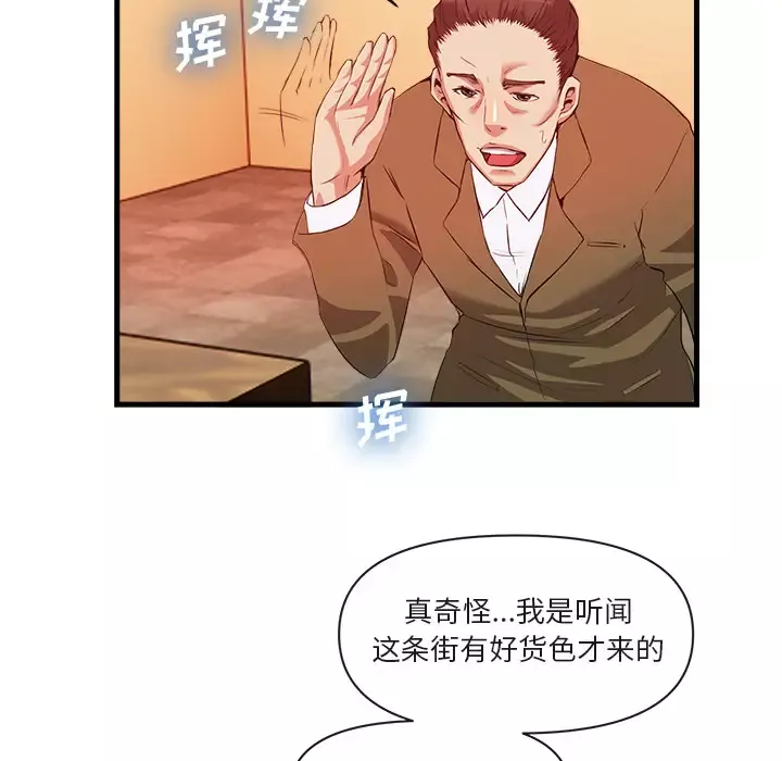 去幸岛第33话