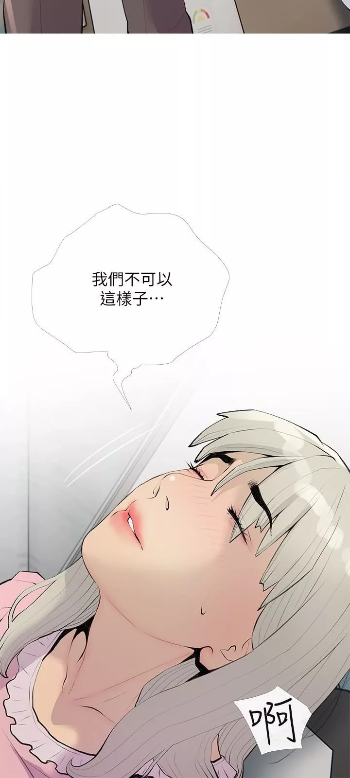 阿姨的家教課第96話-用放蕩的肉棒射滿我