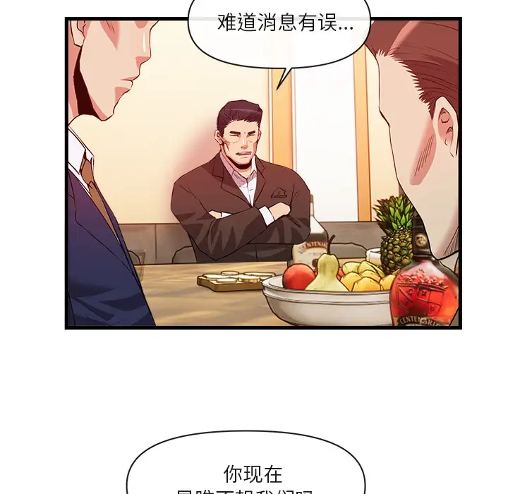 去幸岛第33话