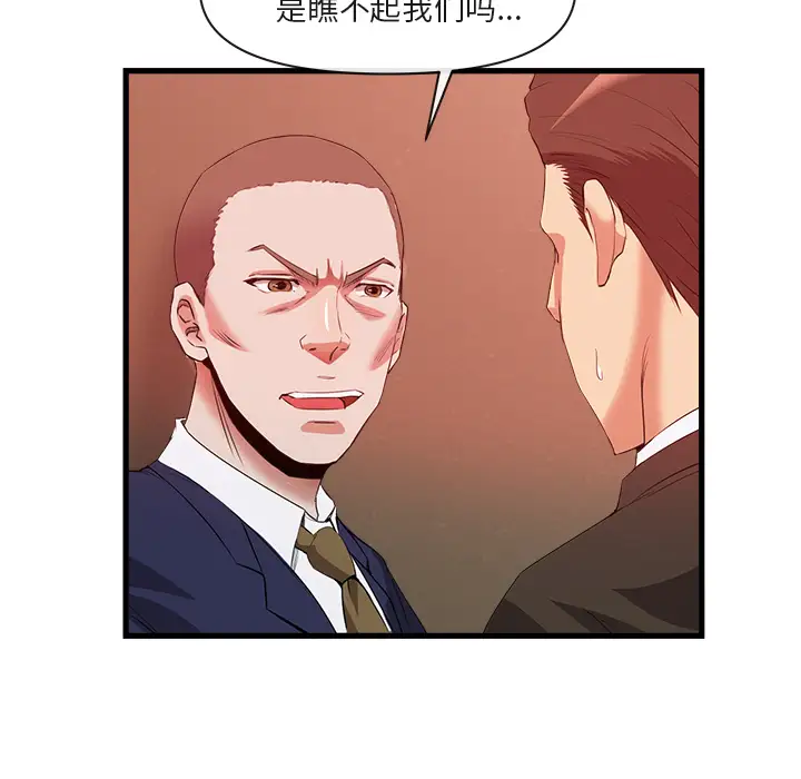 去幸岛第33话