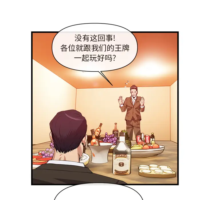 去幸岛第33话