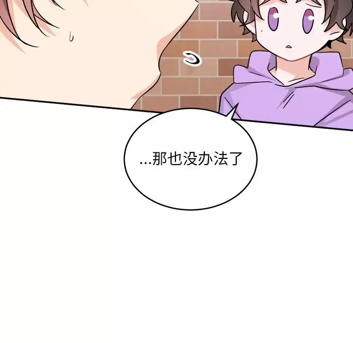 機器娃娃第41話
