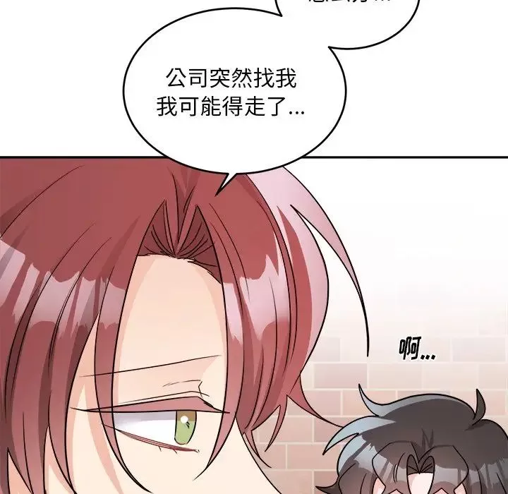 機器娃娃第41話