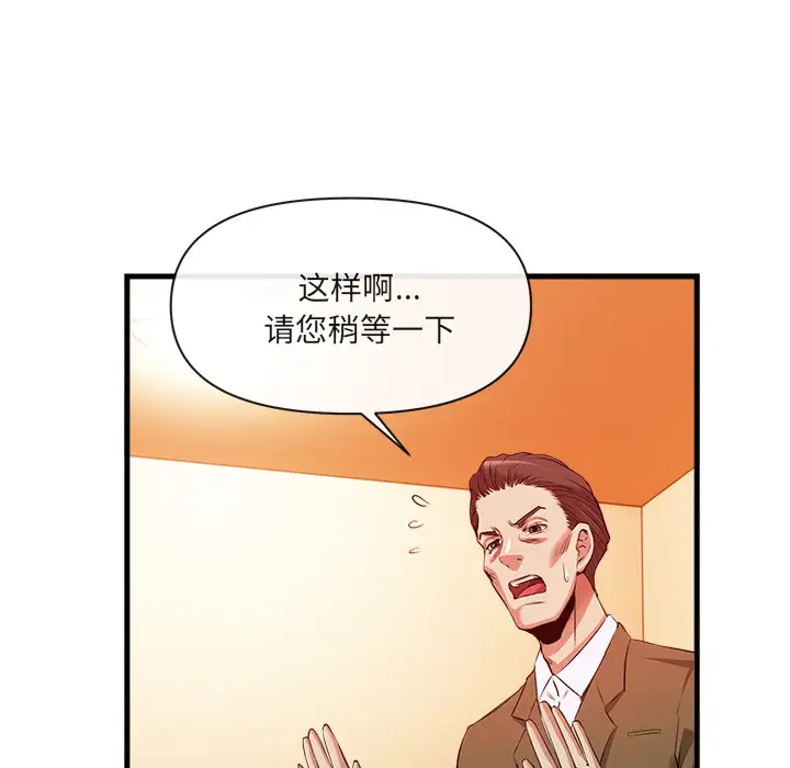 去幸岛第33话