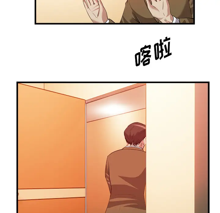 去幸岛第33话