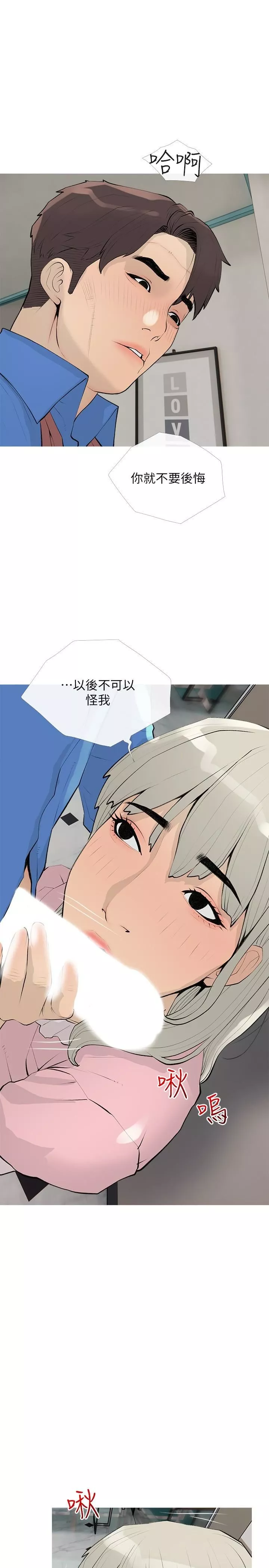 阿姨的家教課第96話-用放蕩的肉棒射滿我