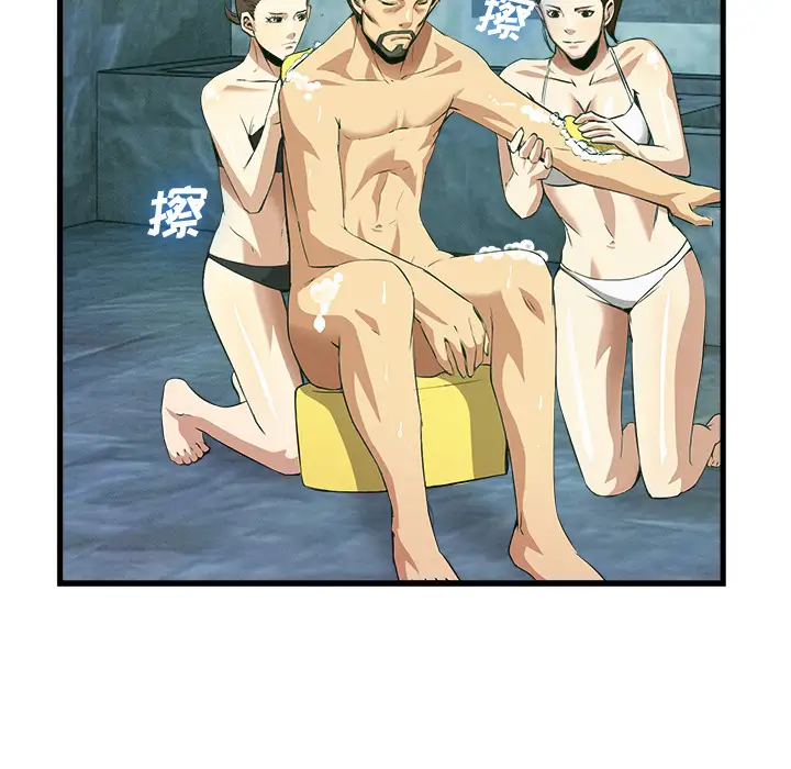 去幸岛第33话