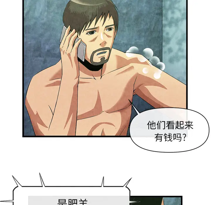 去幸岛第33话