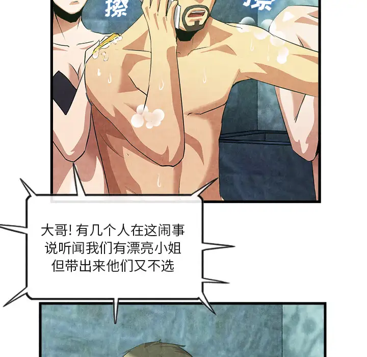 去幸岛第33话