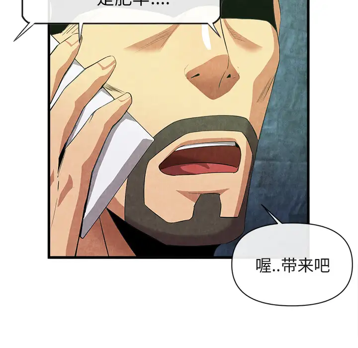 去幸岛第33话