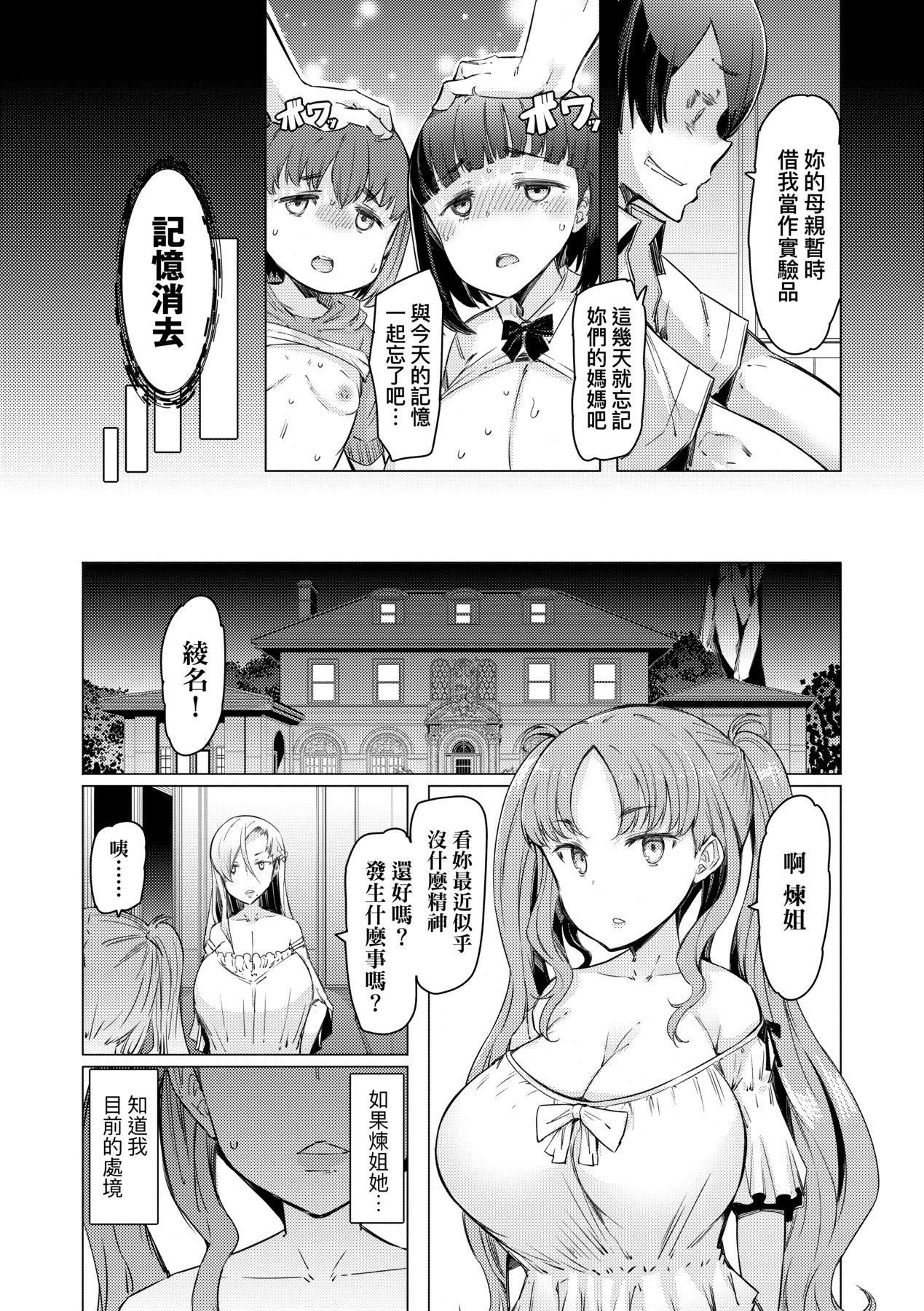 [EBA]能力学园下克上～仆が学园を制すまで～[中国翻訳][DL版][EBA]能力学园下克上～仆が学园を制すまで～[中国翻訳][DL版]