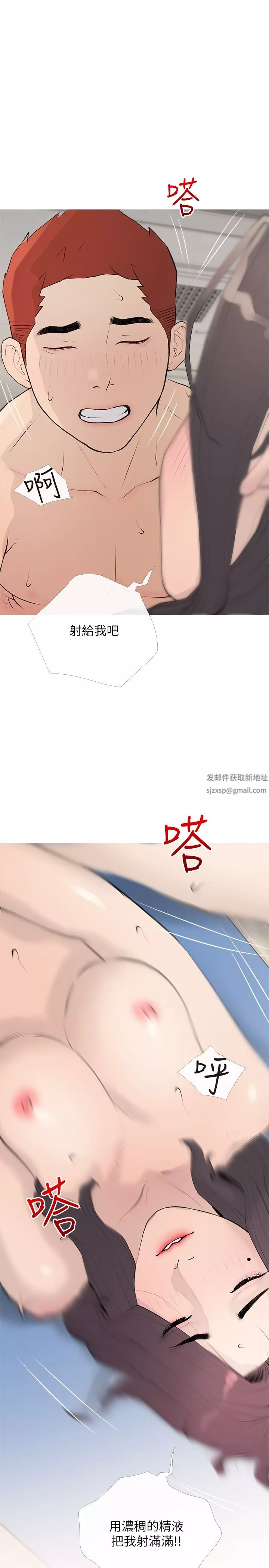 阿姨的家教課第97話-社長，我愛你