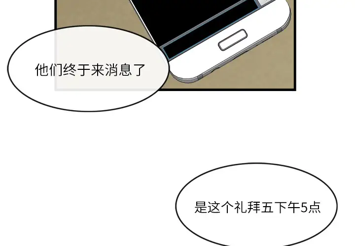 去幸岛第34话