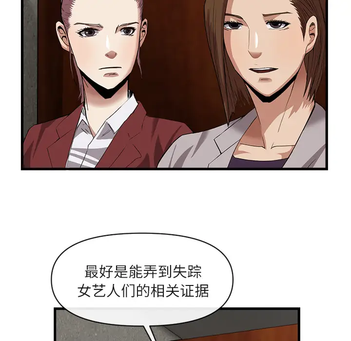 去幸岛第34话