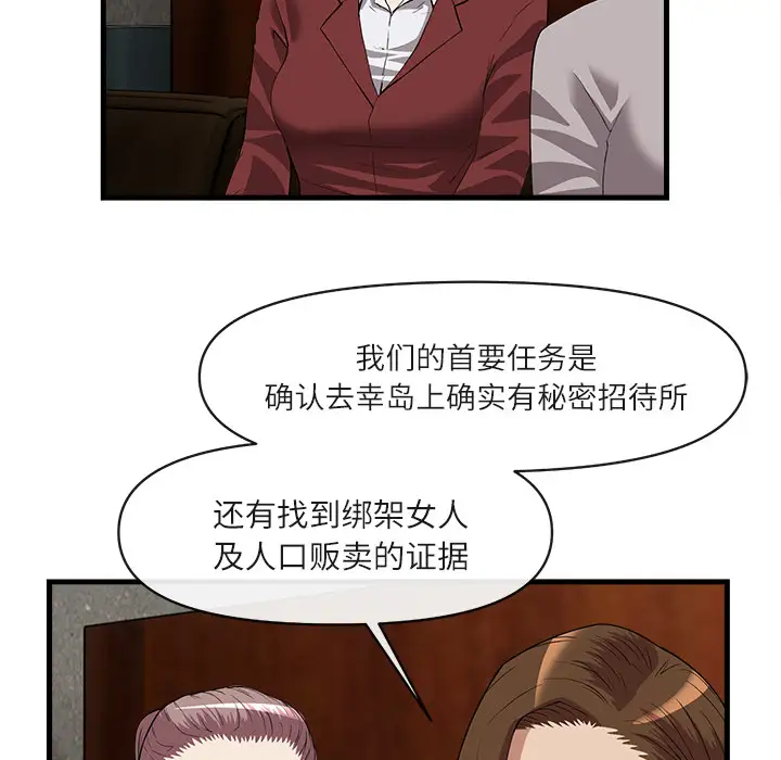 去幸岛第34话