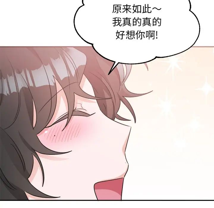 機器娃娃第41話