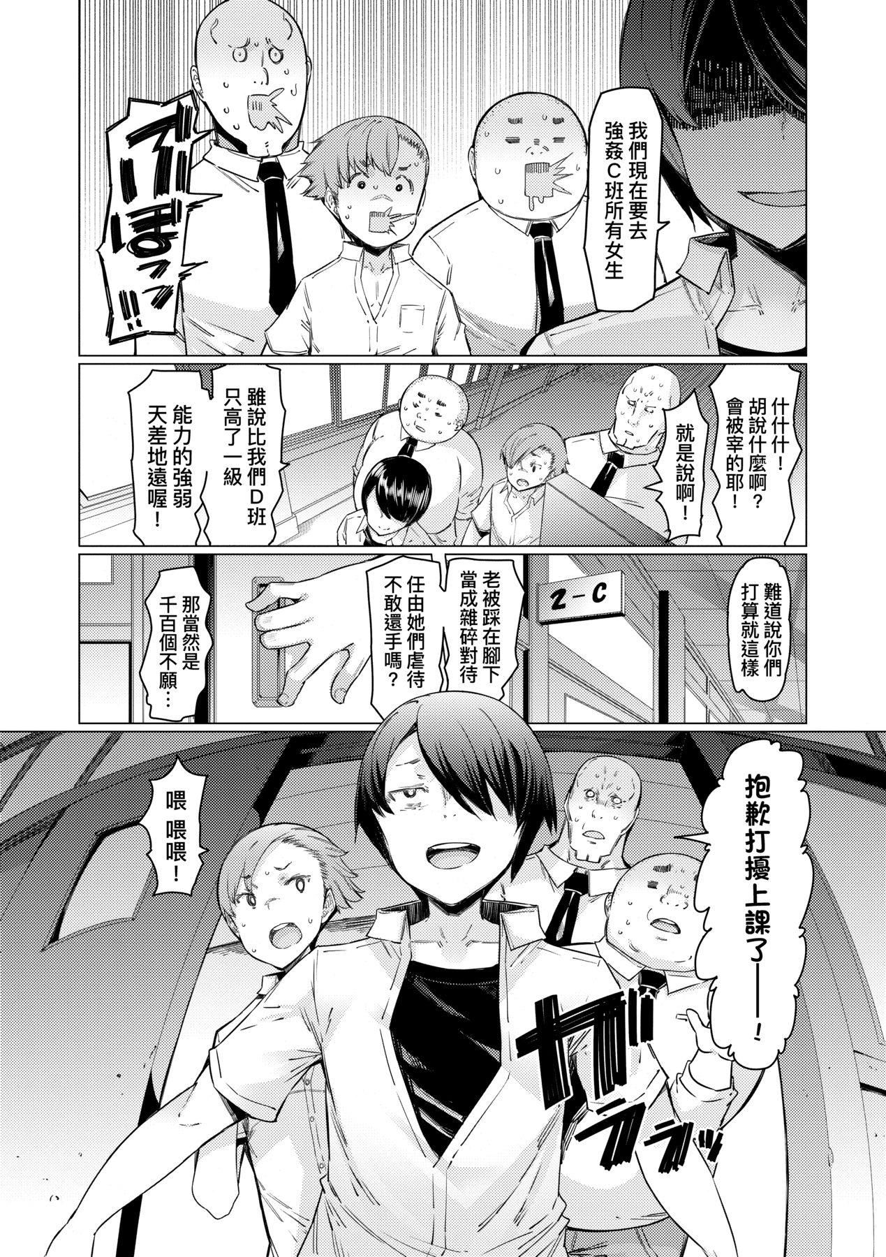 [EBA]能力学园下克上～仆が学园を制すまで～[中国翻訳][DL版][EBA]能力学园下克上～仆が学园を制すまで～[中国翻訳][DL版]