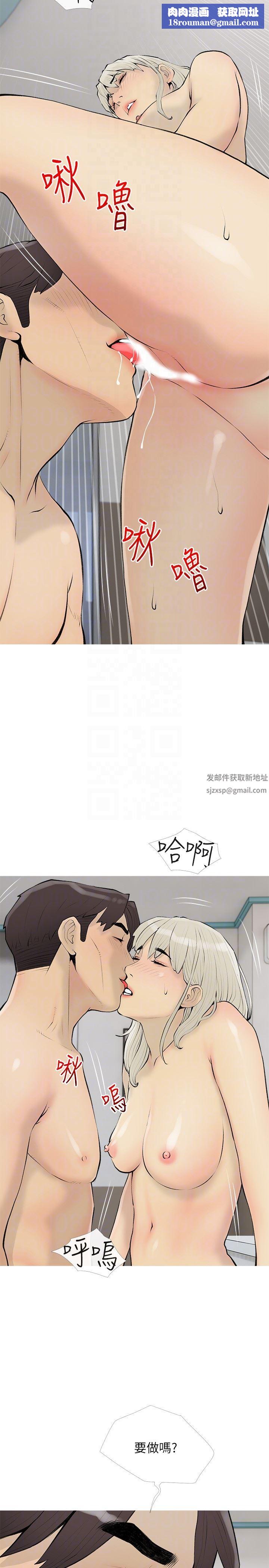阿姨的家教课第97话-社长，我爱你