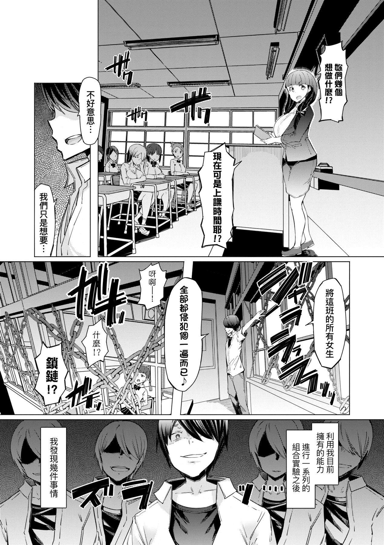 [EBA]能力学园下克上～仆が学园を制すまで～[中国翻訳][DL版][EBA]能力学园下克上～仆が学园を制すまで～[中国翻訳][DL版]