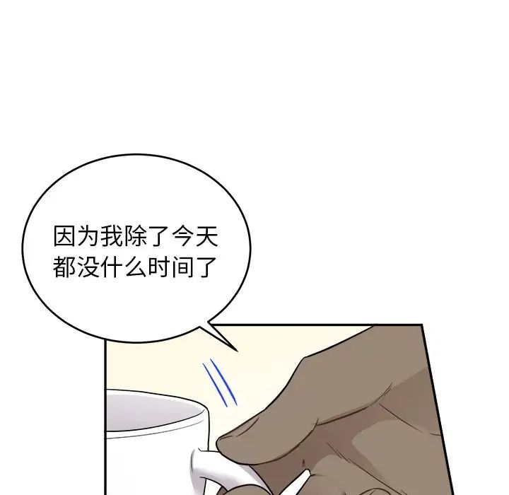 機器娃娃第41話