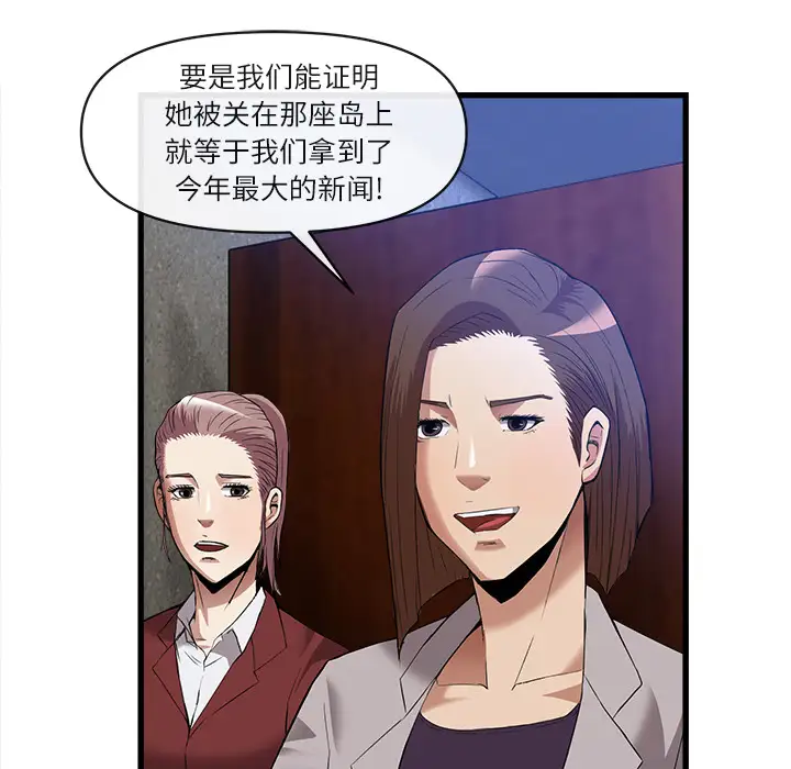 去幸岛第34话