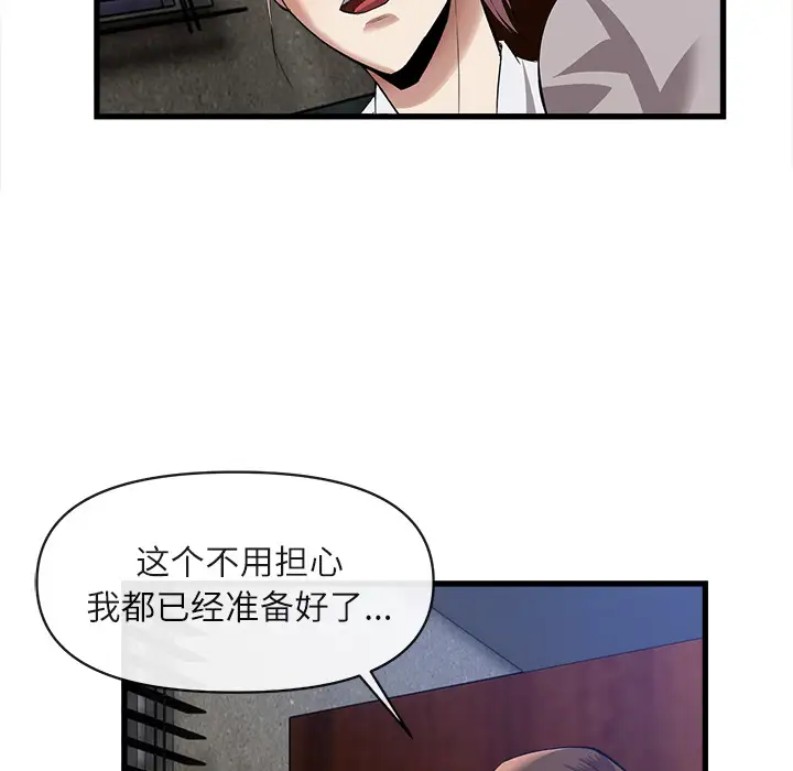 去幸岛第34话
