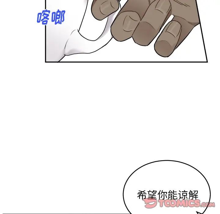 機器娃娃第41話