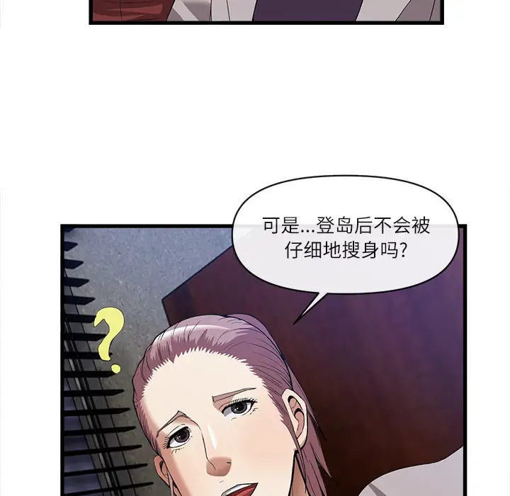去幸岛第34话